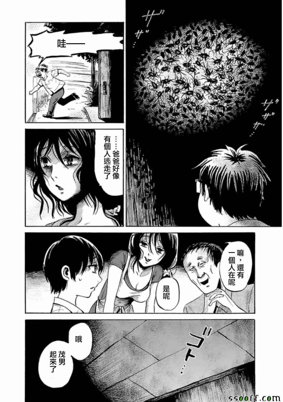 第28话