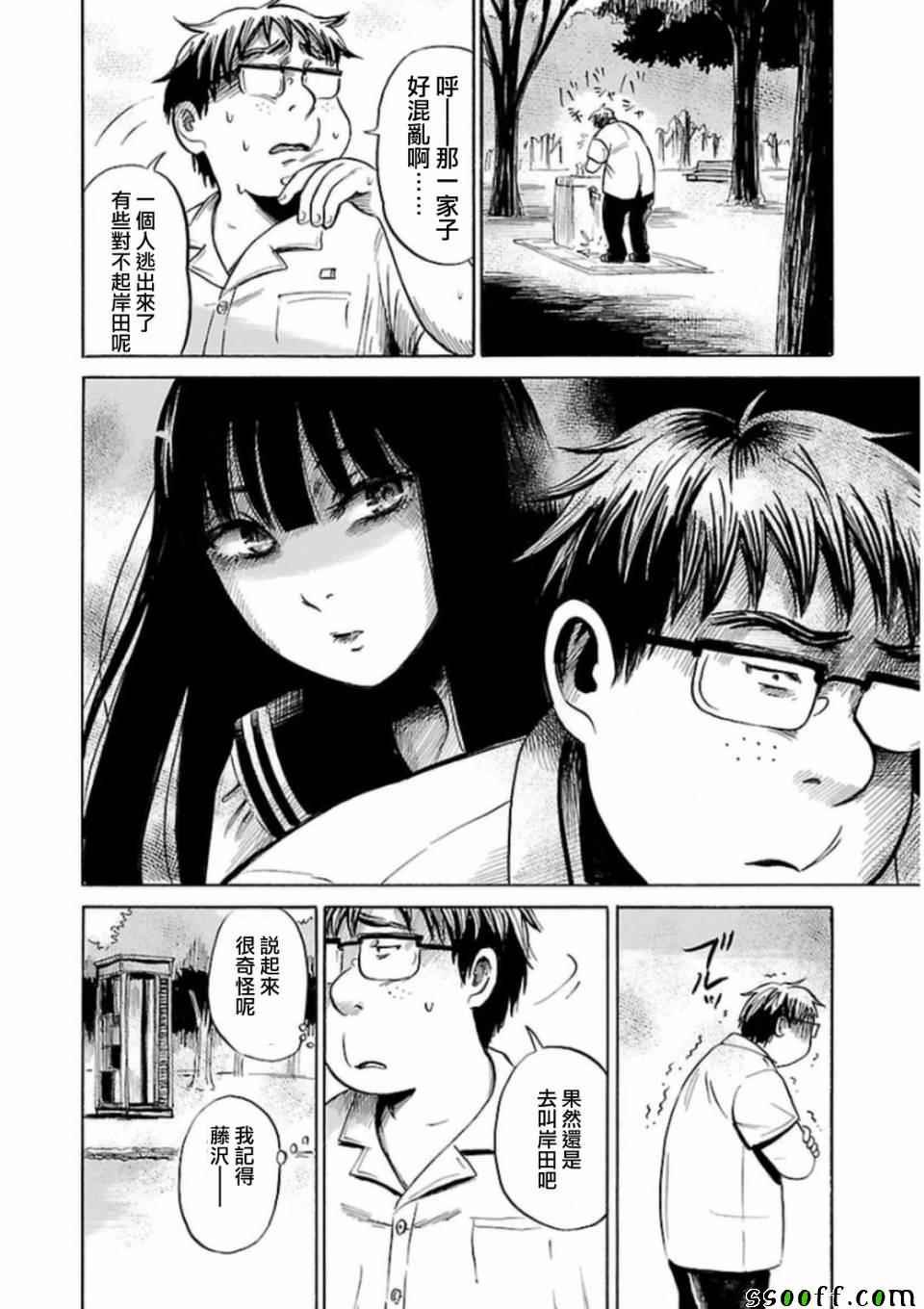 第28话