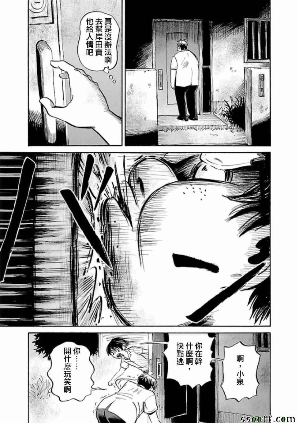 第28话
