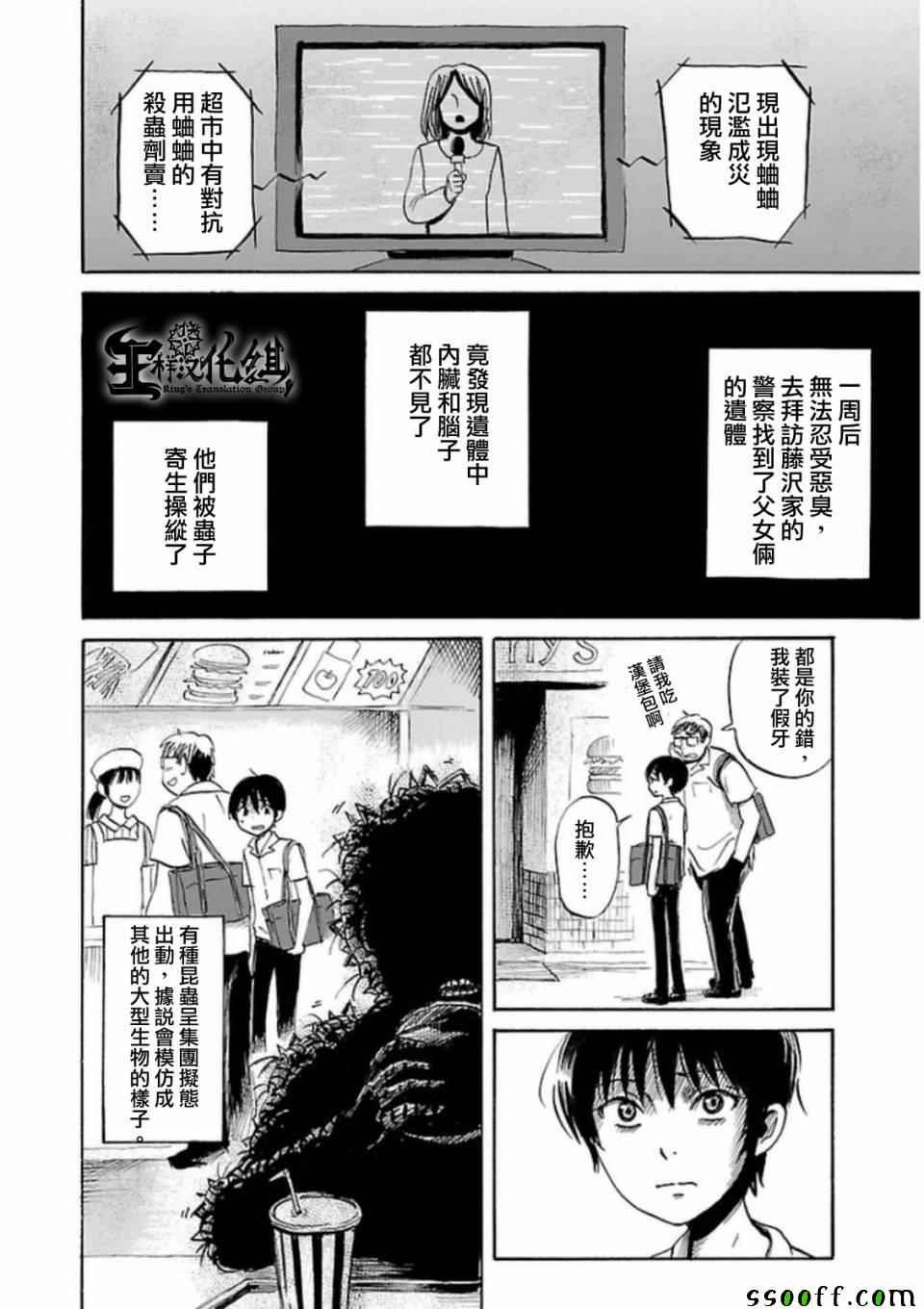 第28话