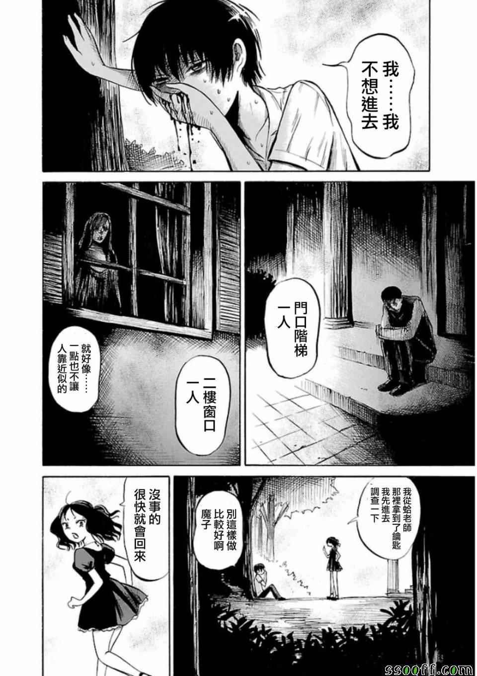 第29话