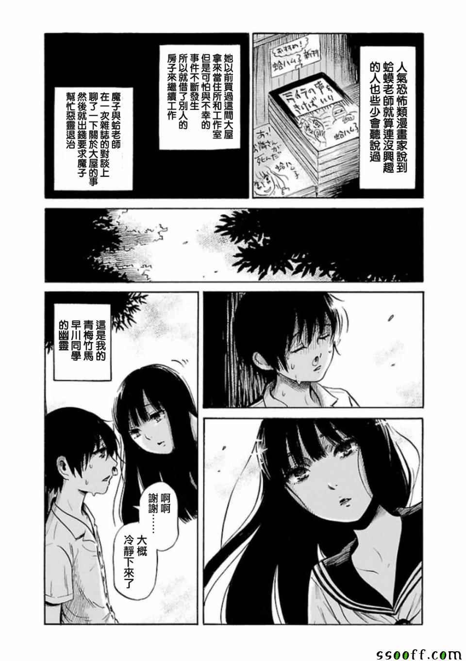 第29话