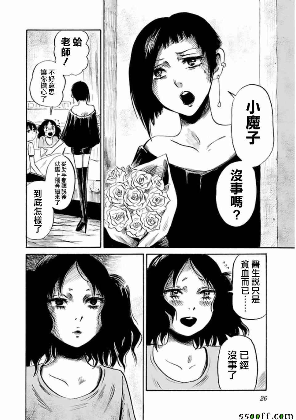 第29话