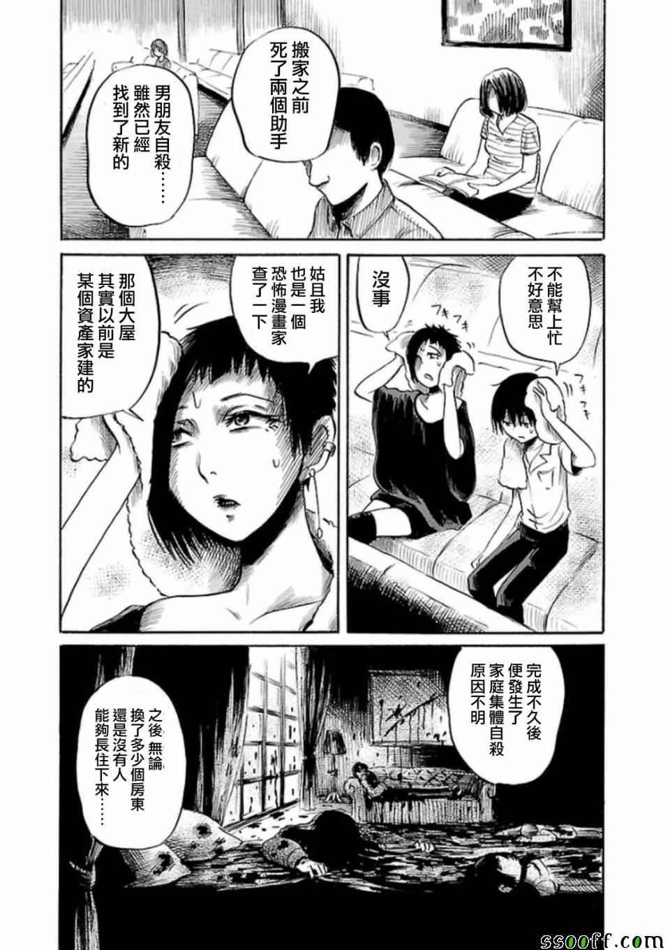 第29话