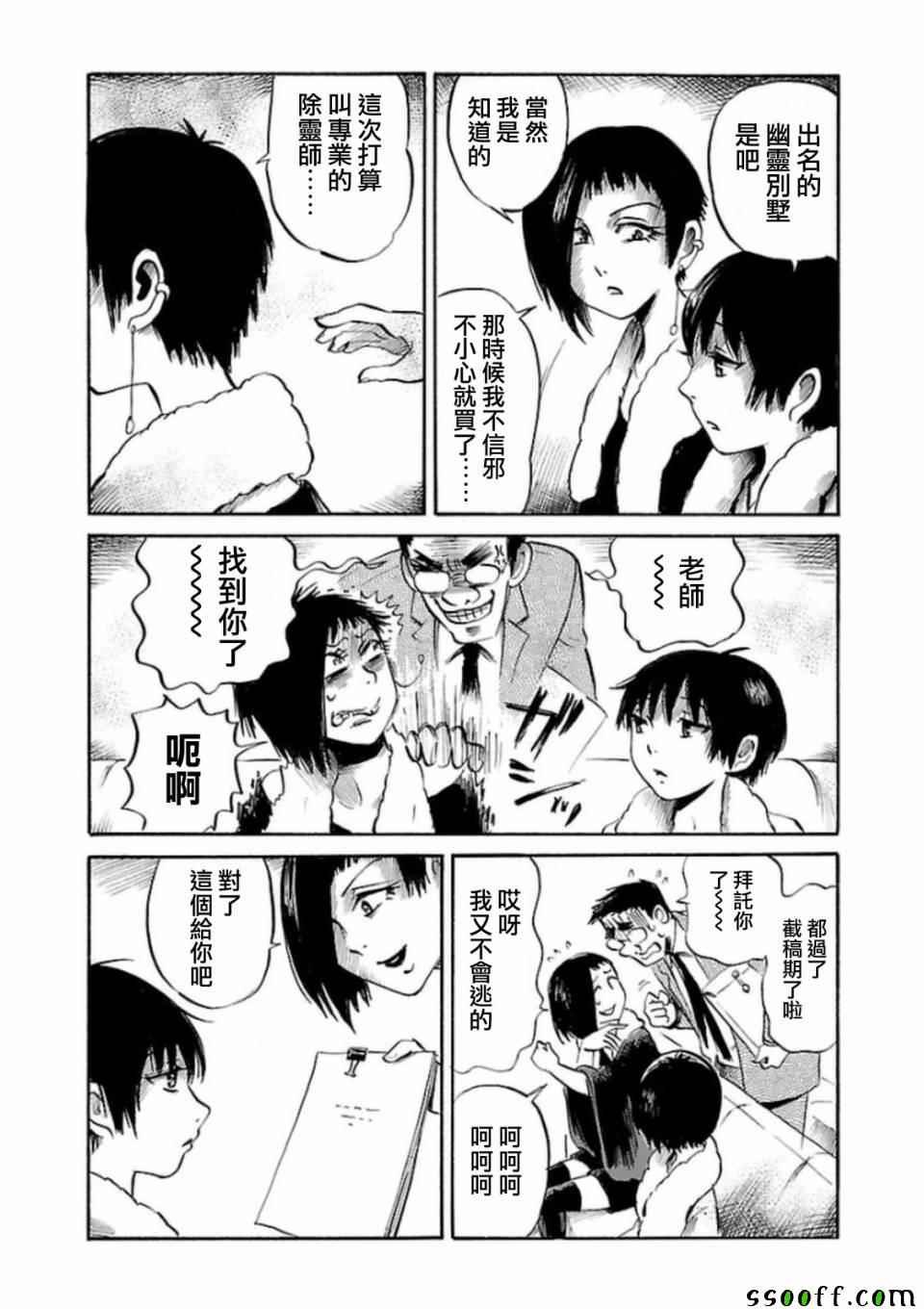第29话