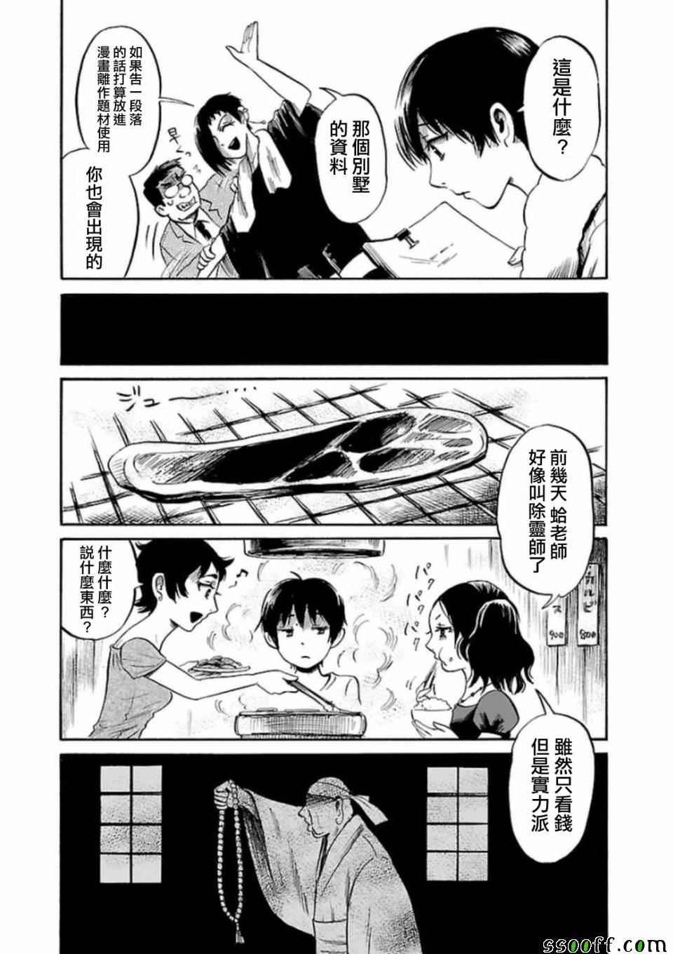 第29话