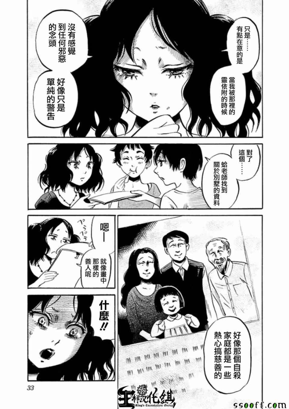 第29话