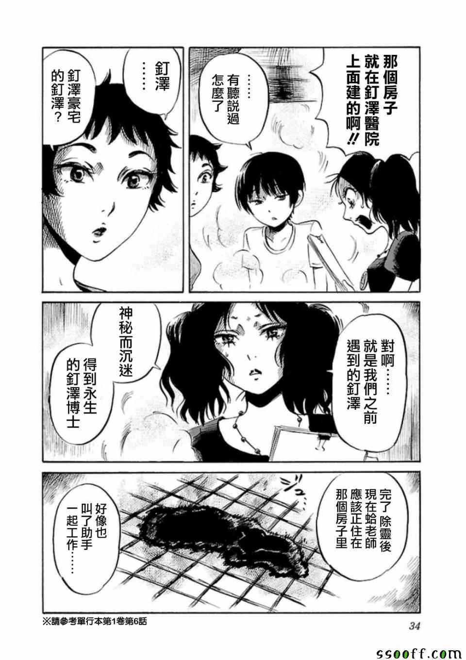 第29话