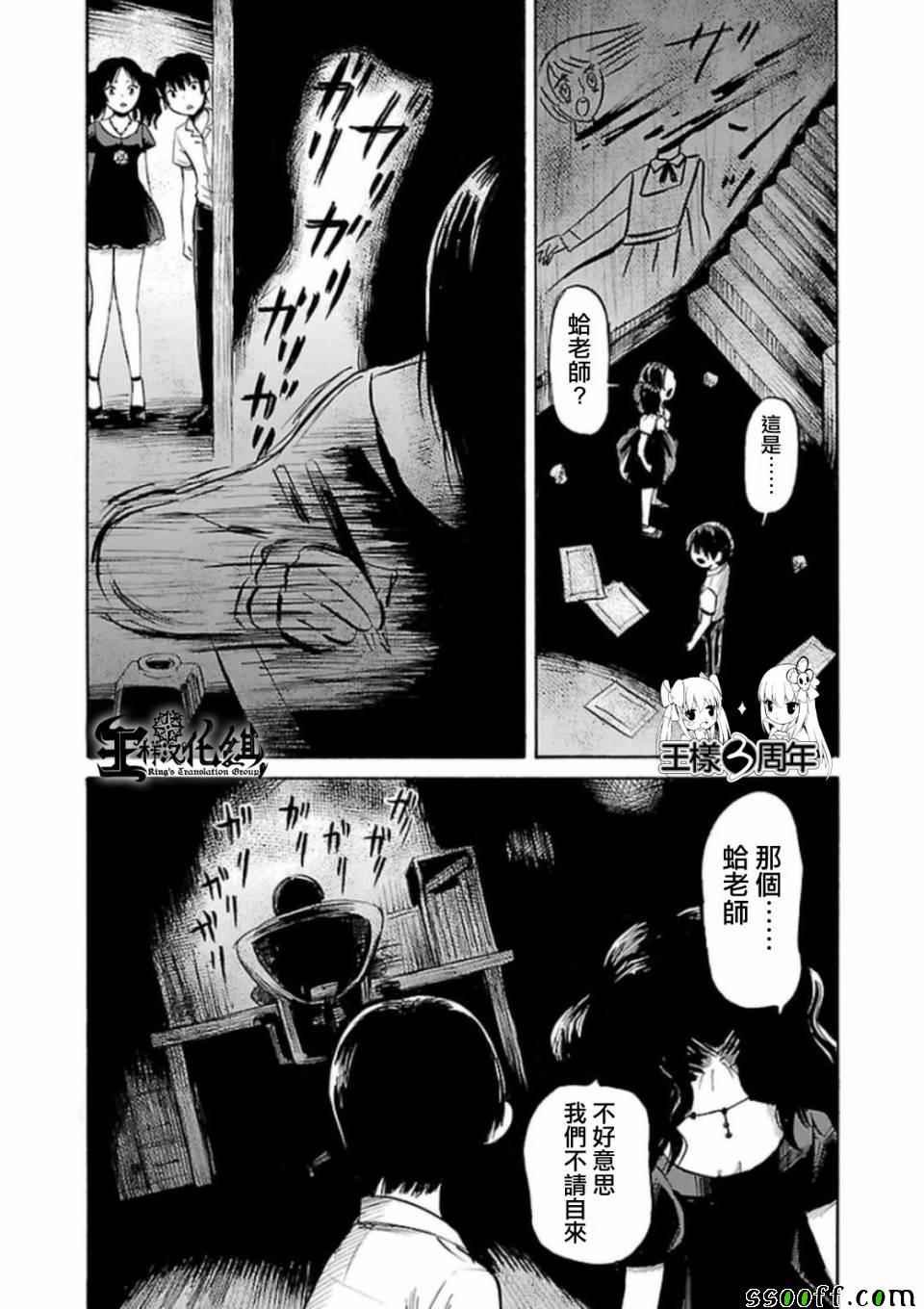 第29话