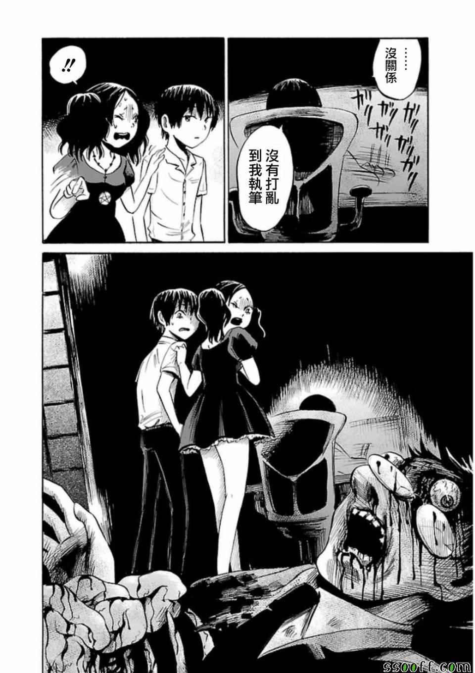 第29话