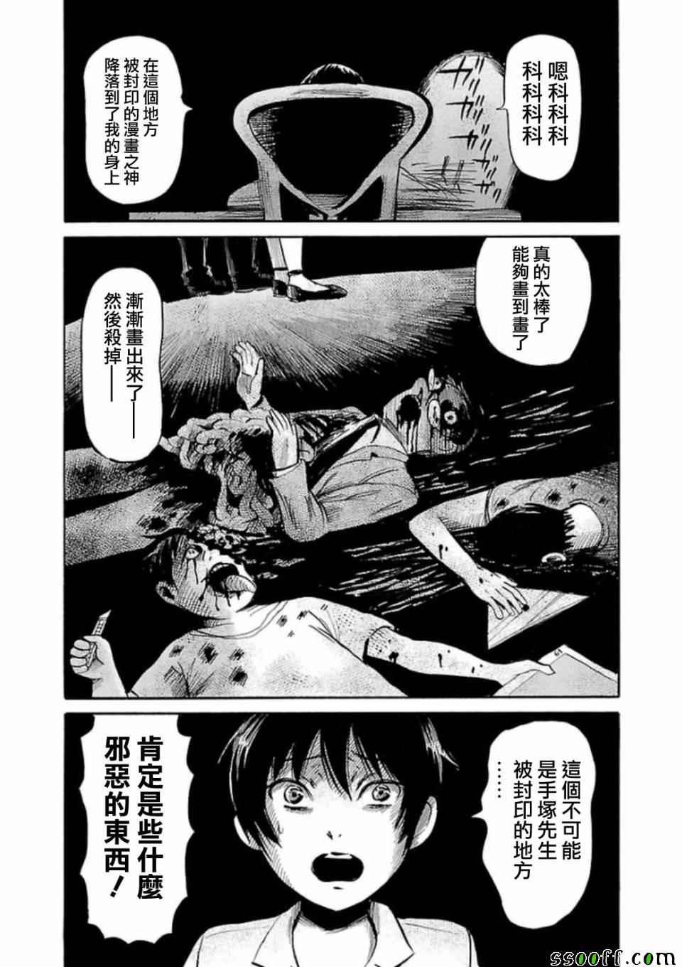 第29话