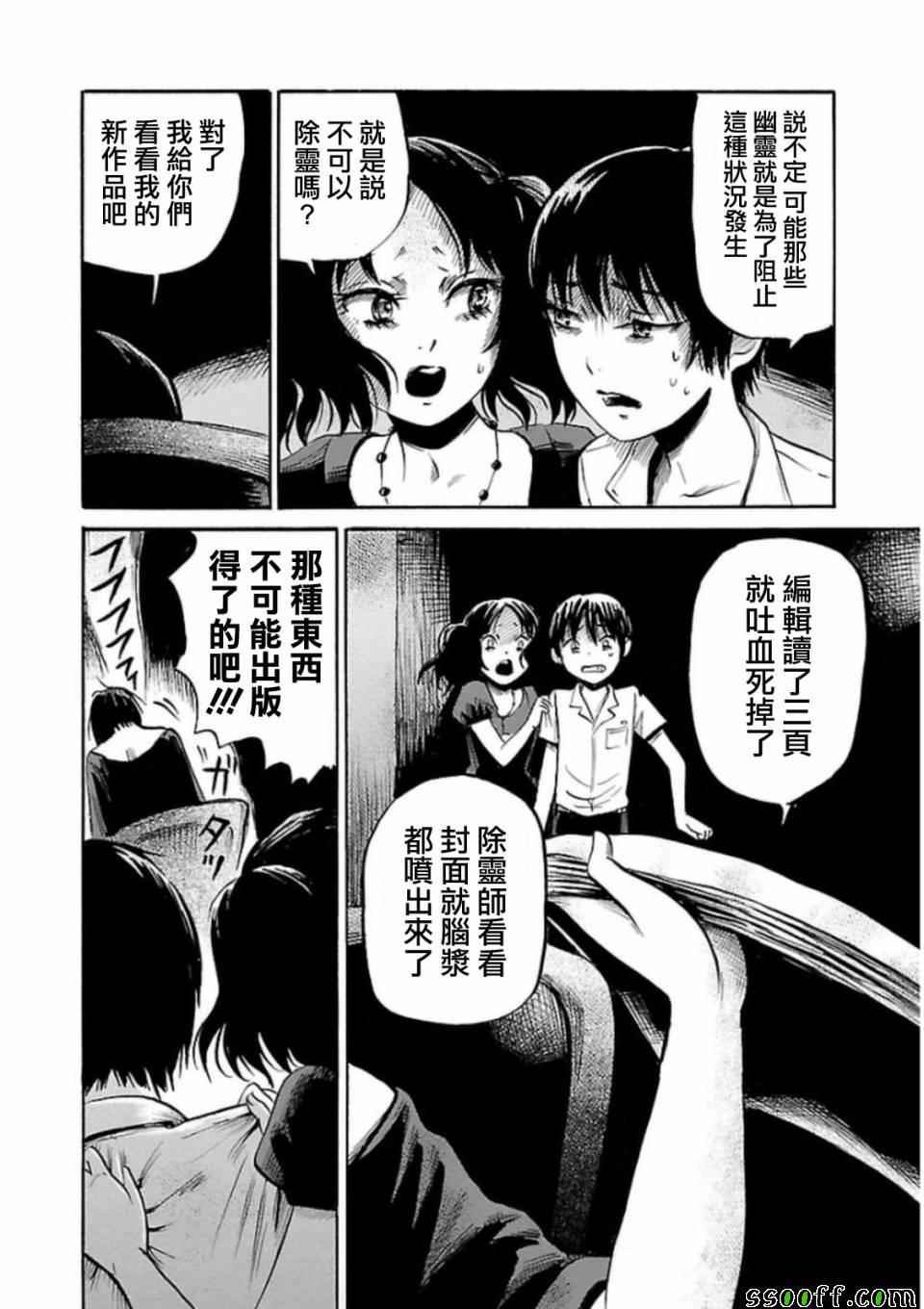 第29话