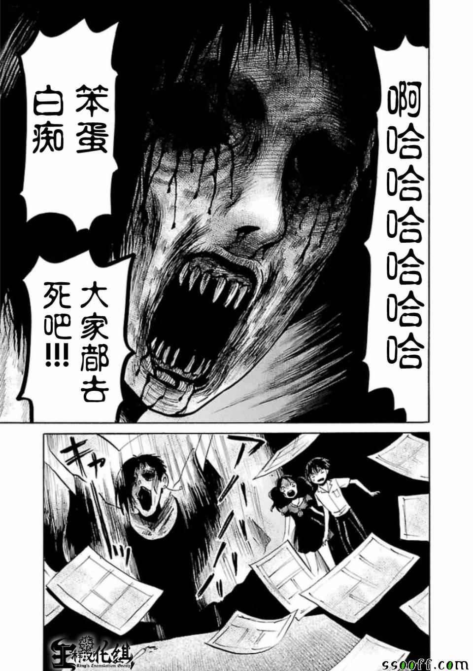 第29话
