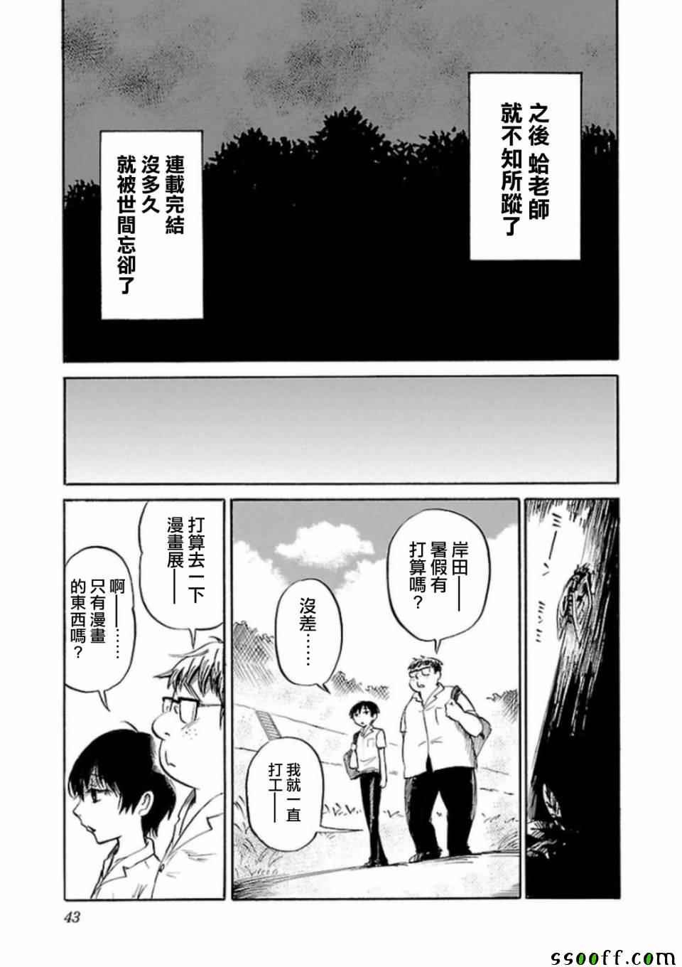 第29话