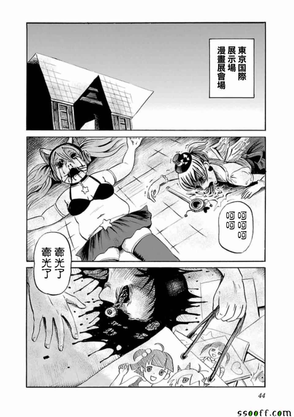 第29话