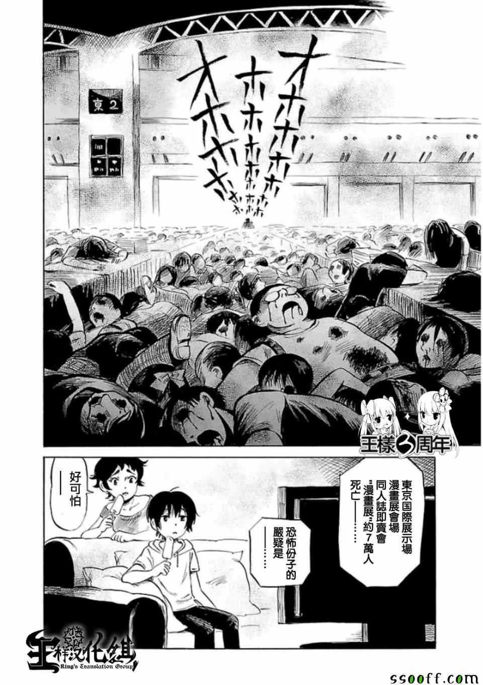 第29话