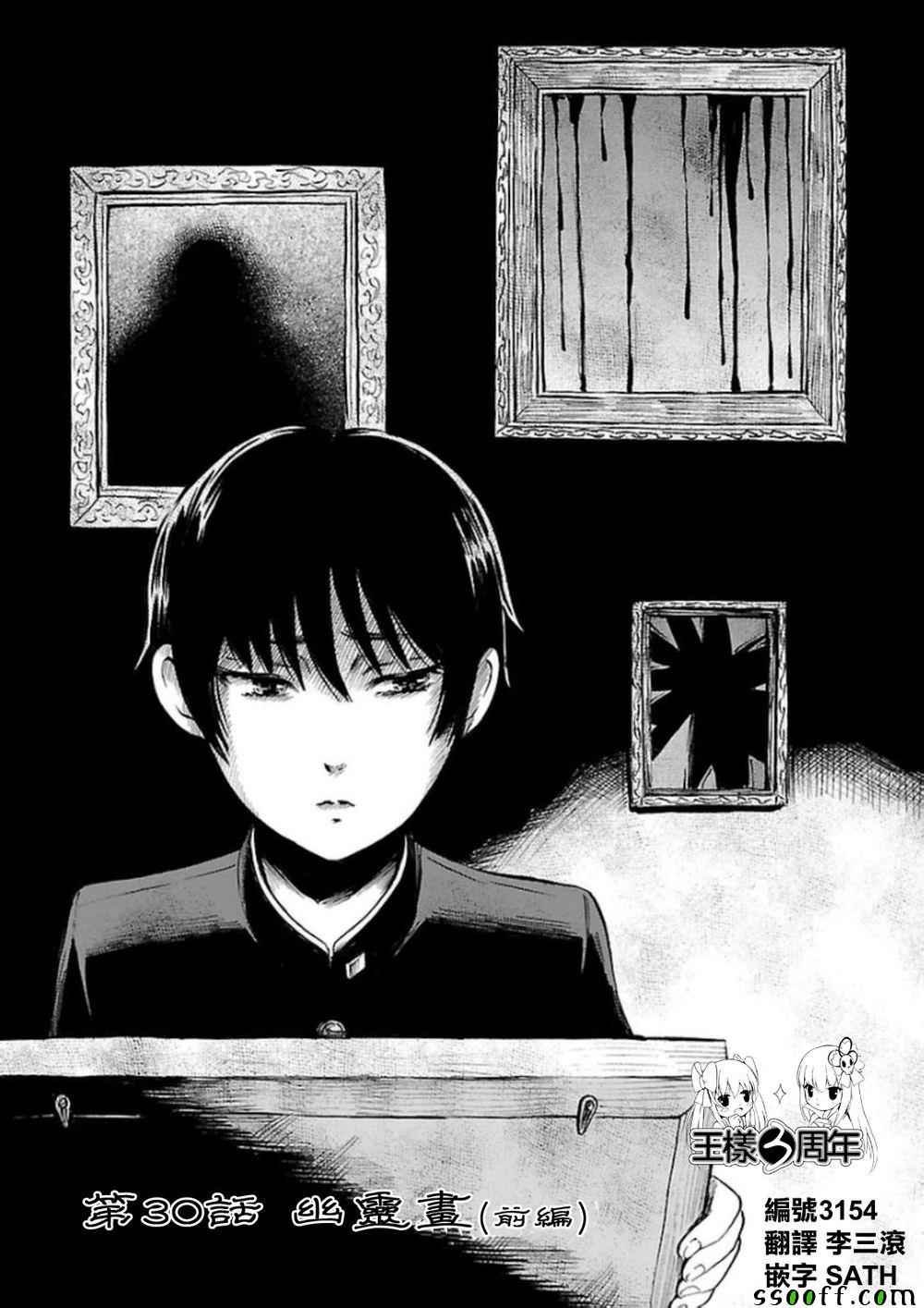 第30话