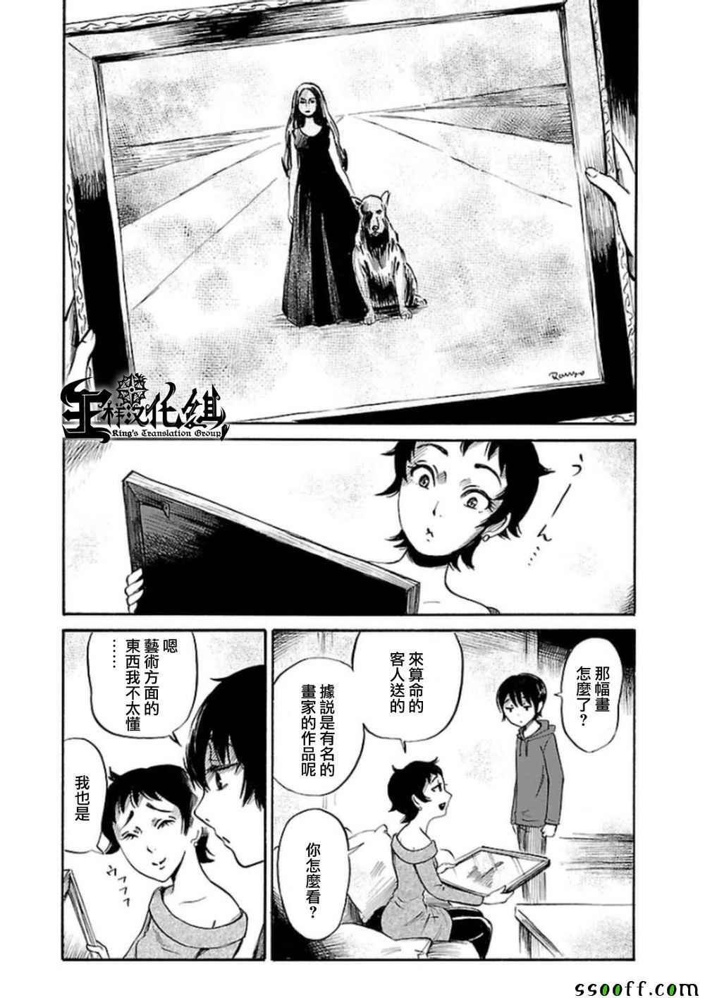 第30话