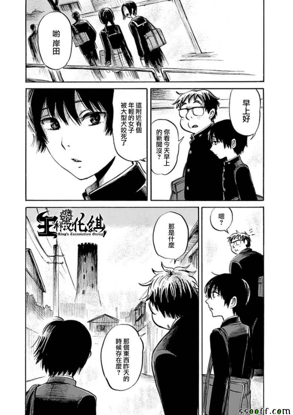 第30话