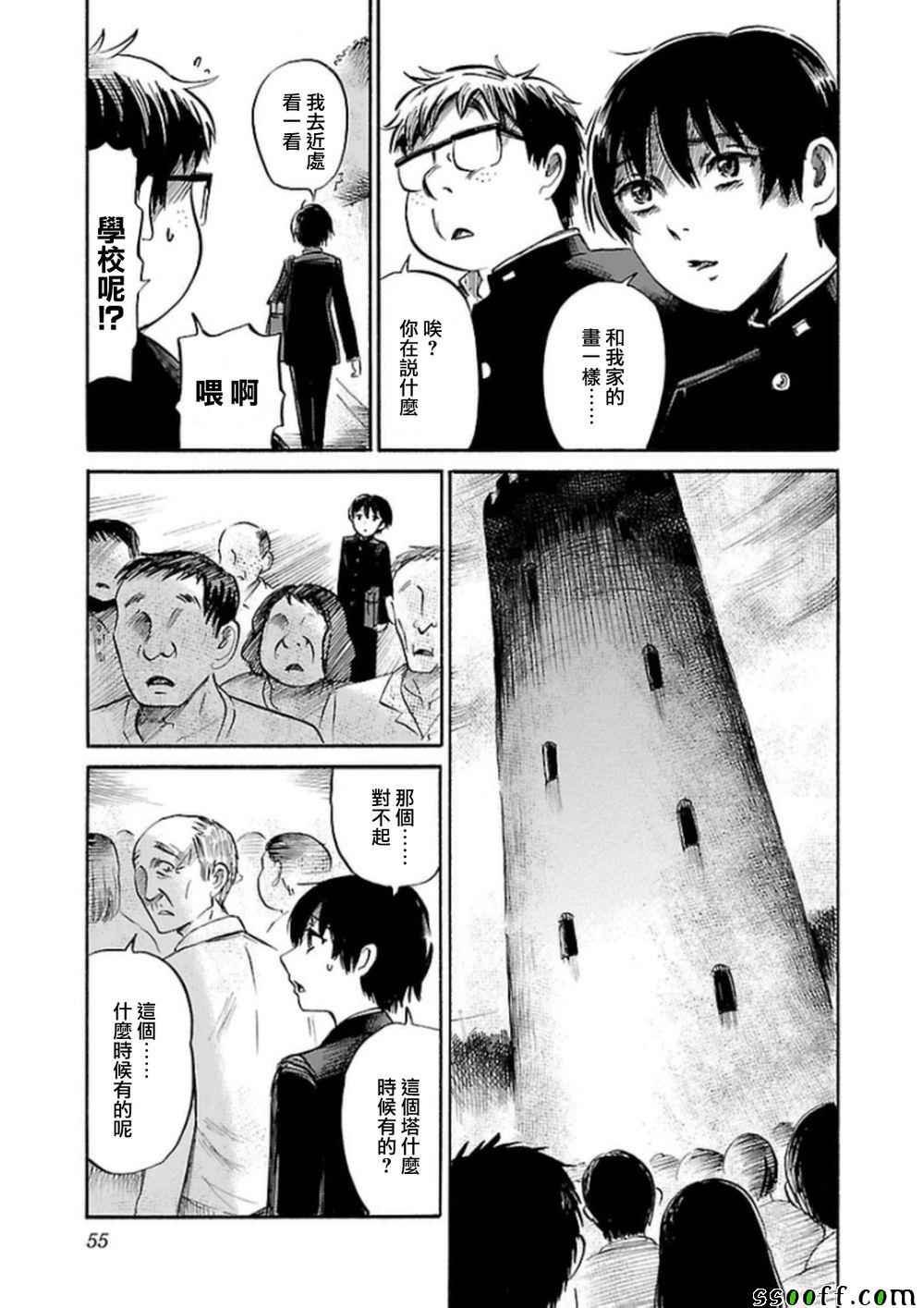 第30话