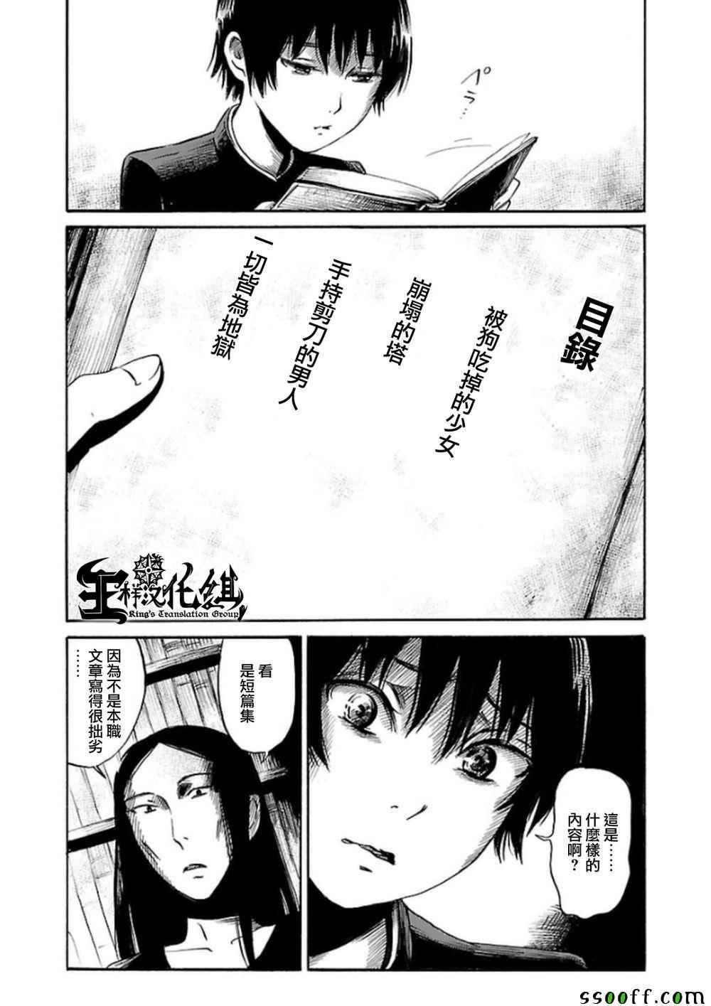 第30话