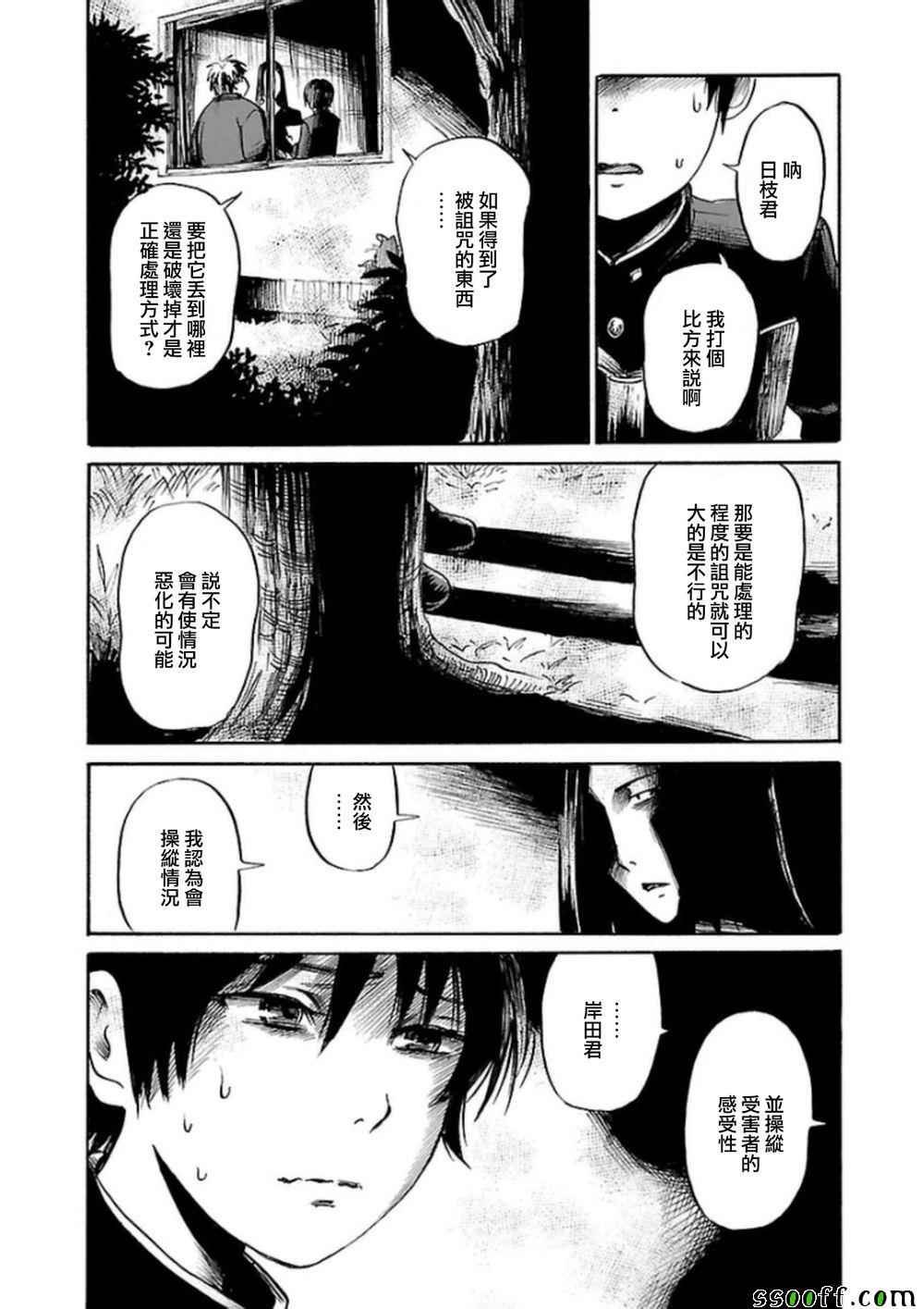第30话