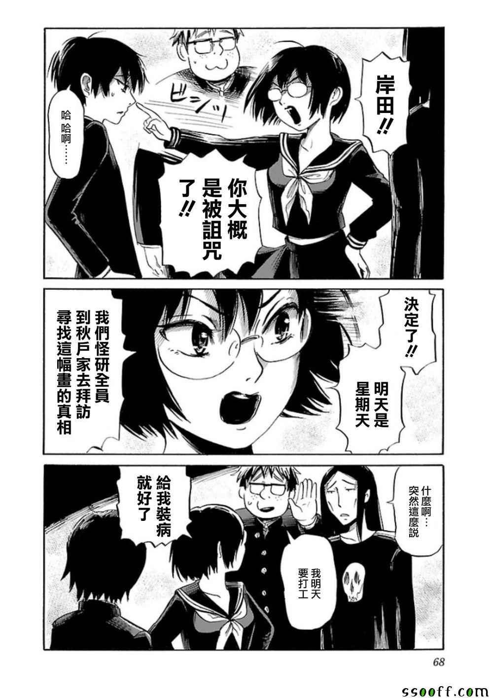 第30话