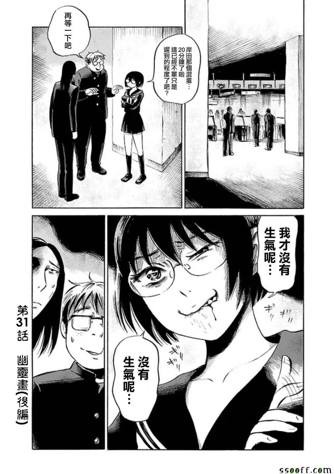 第31话