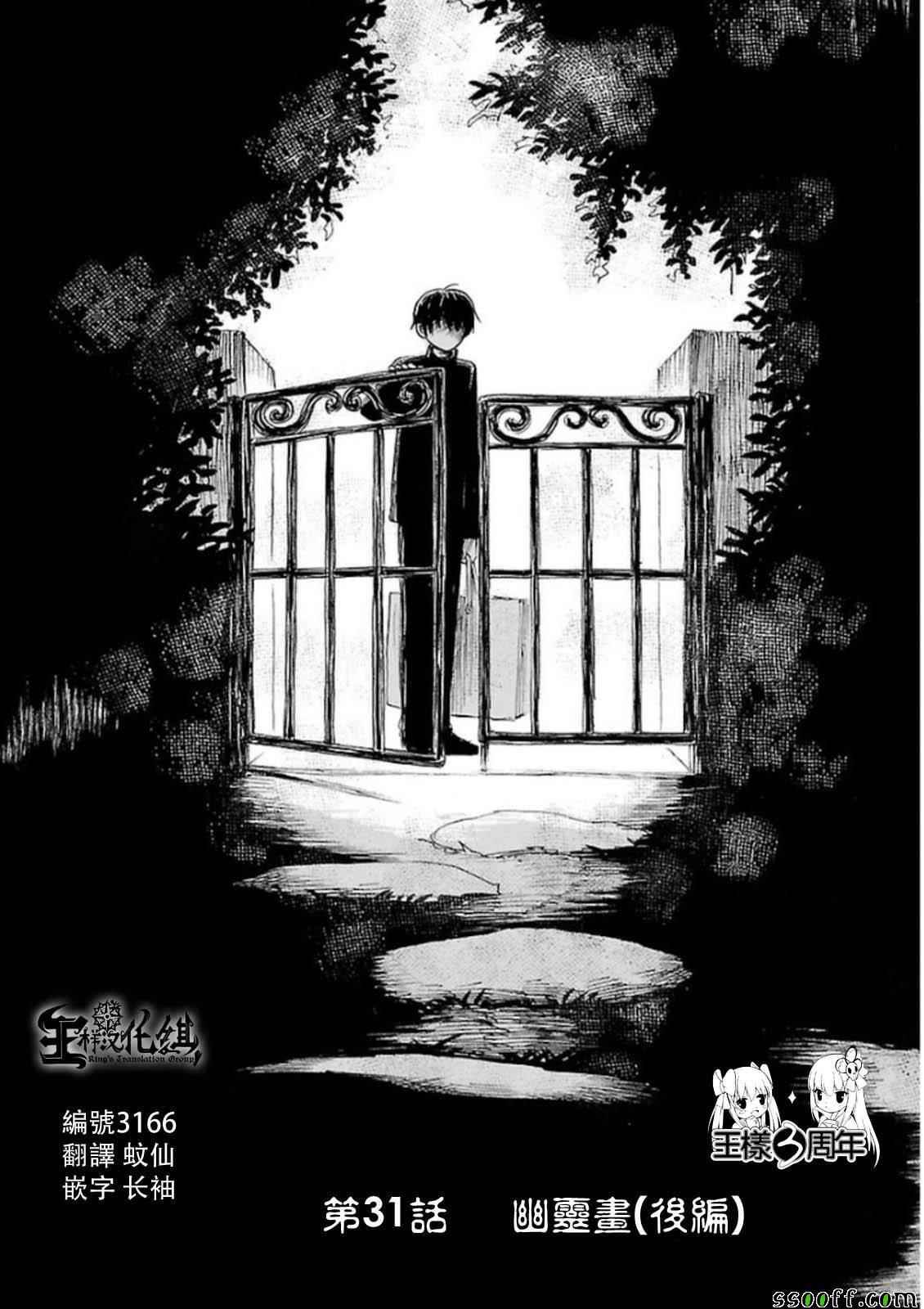 第31话