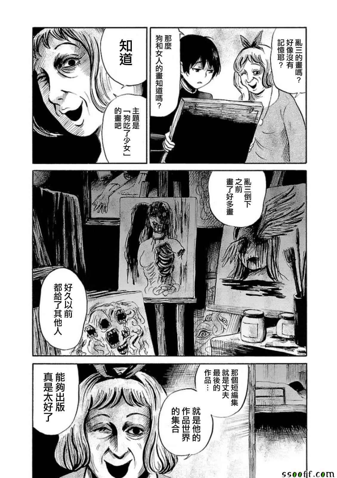 第31话