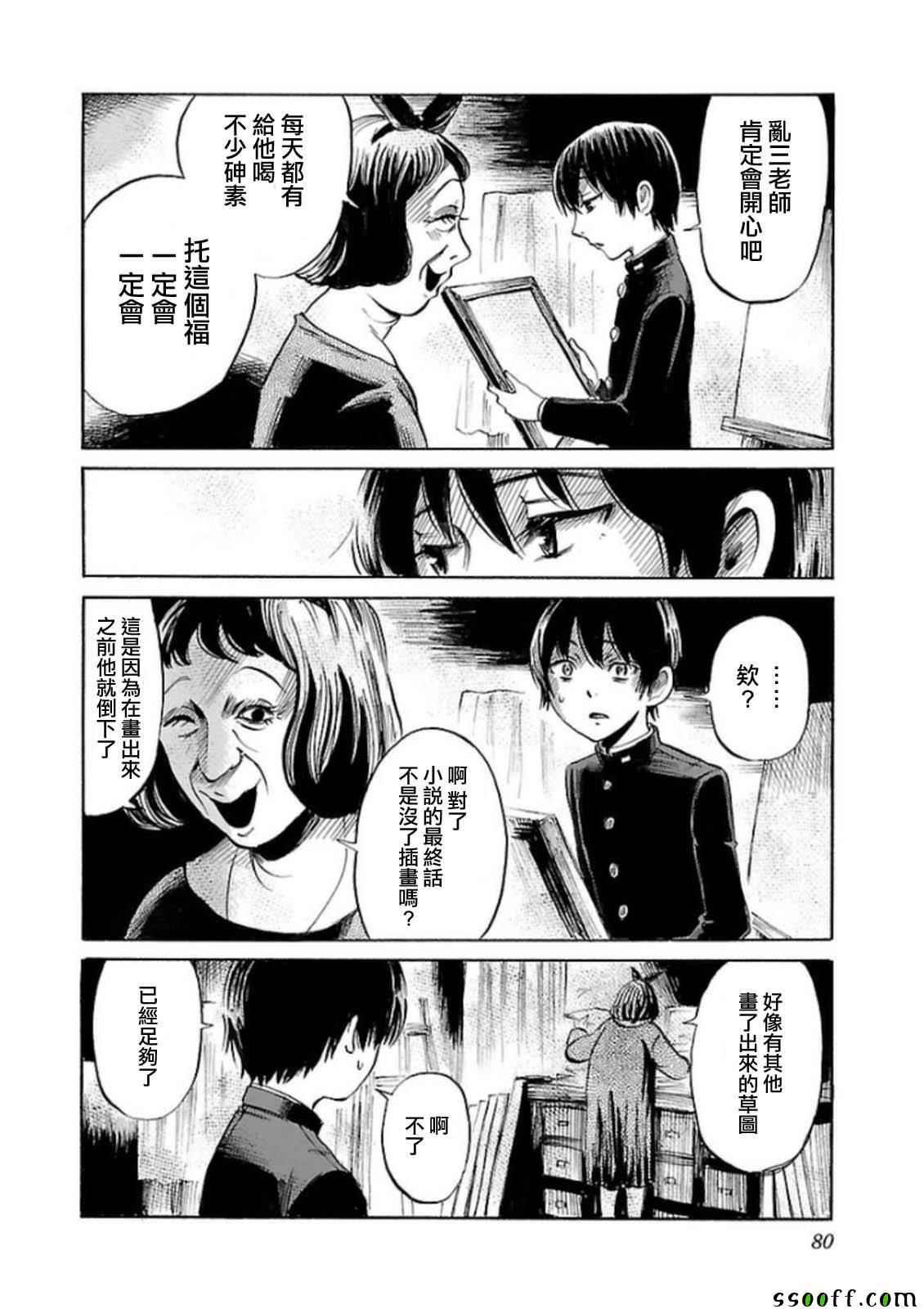 第31话