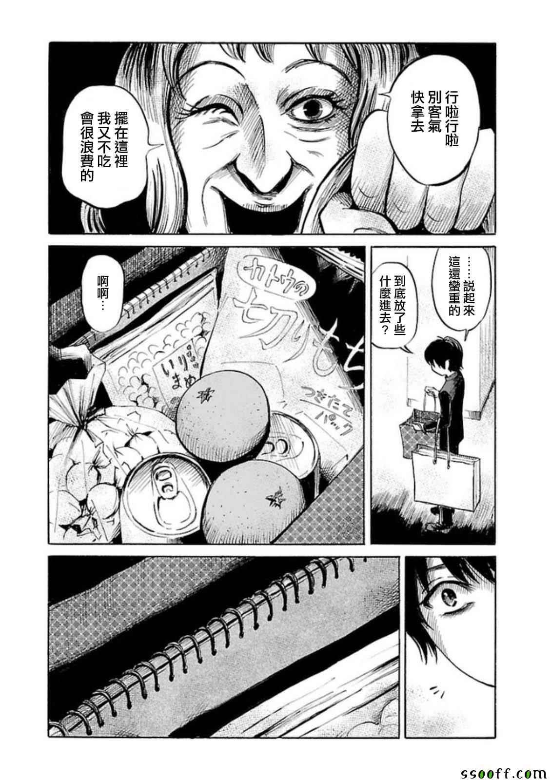 第31话
