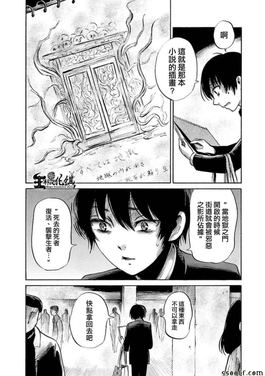 第31话