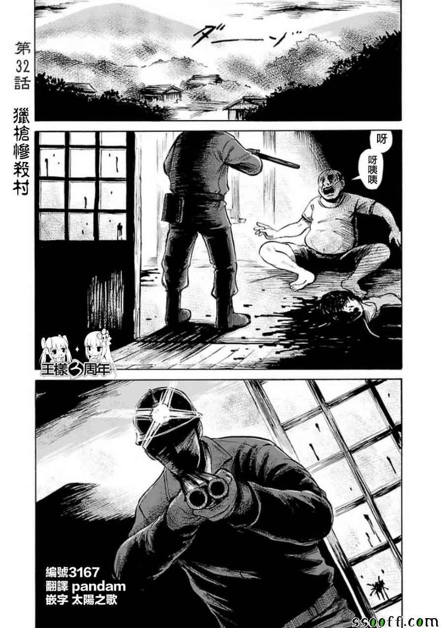 第32话