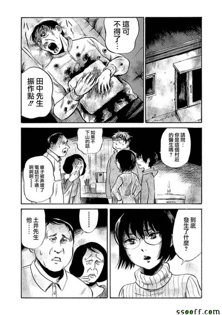 第32话
