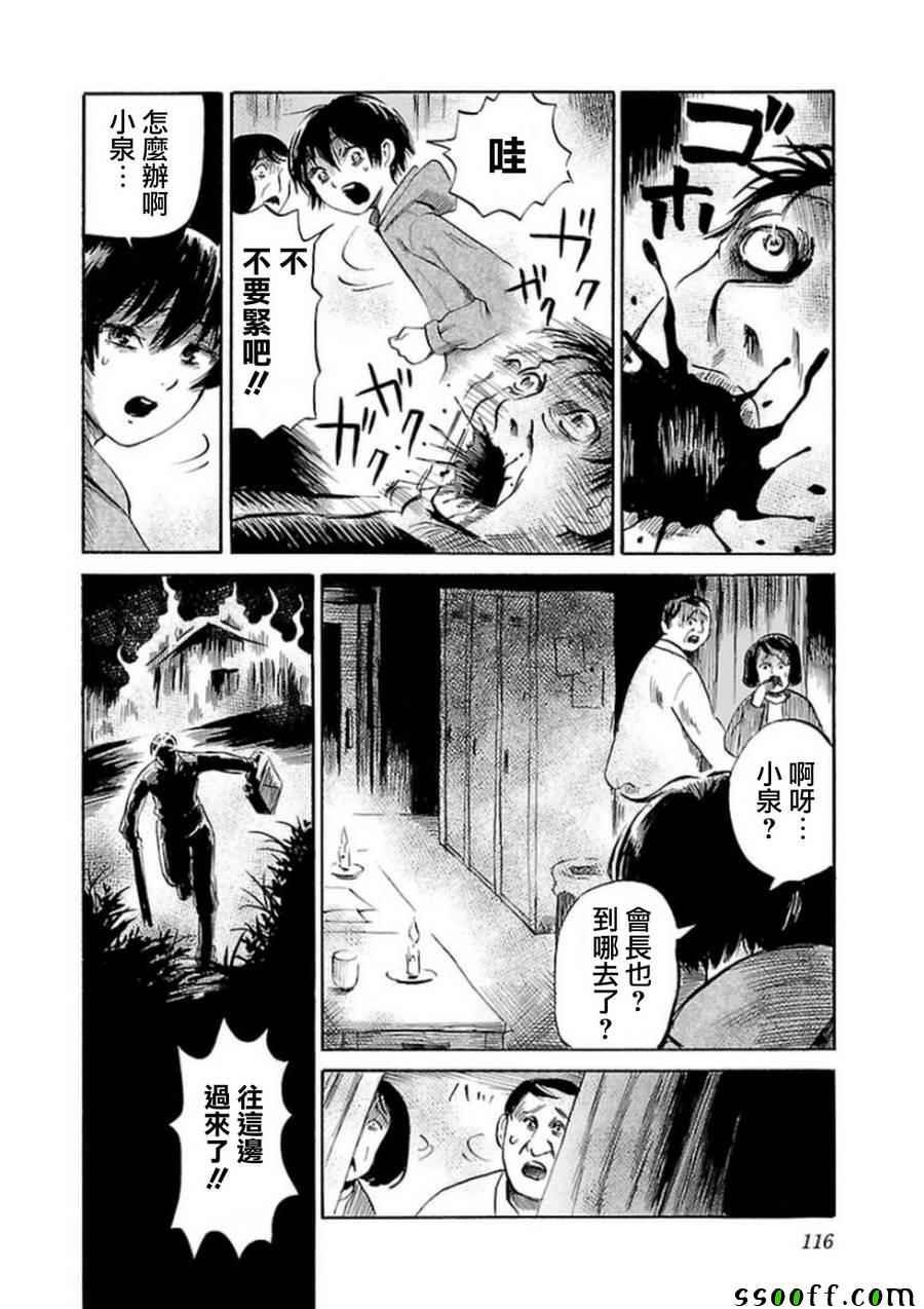第32话