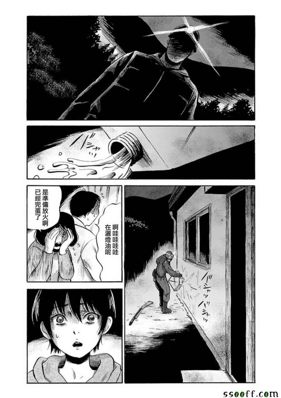 第32话