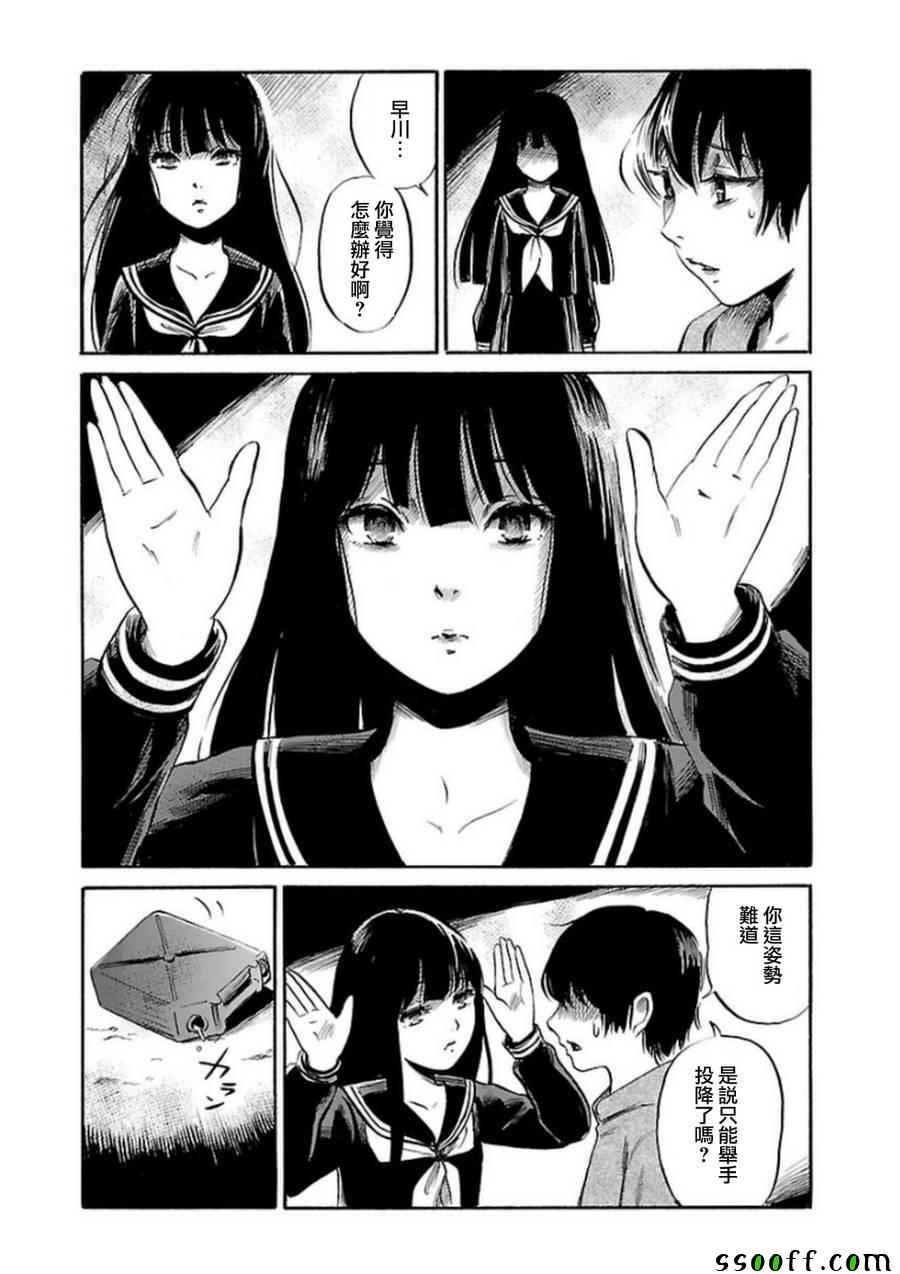 第32话