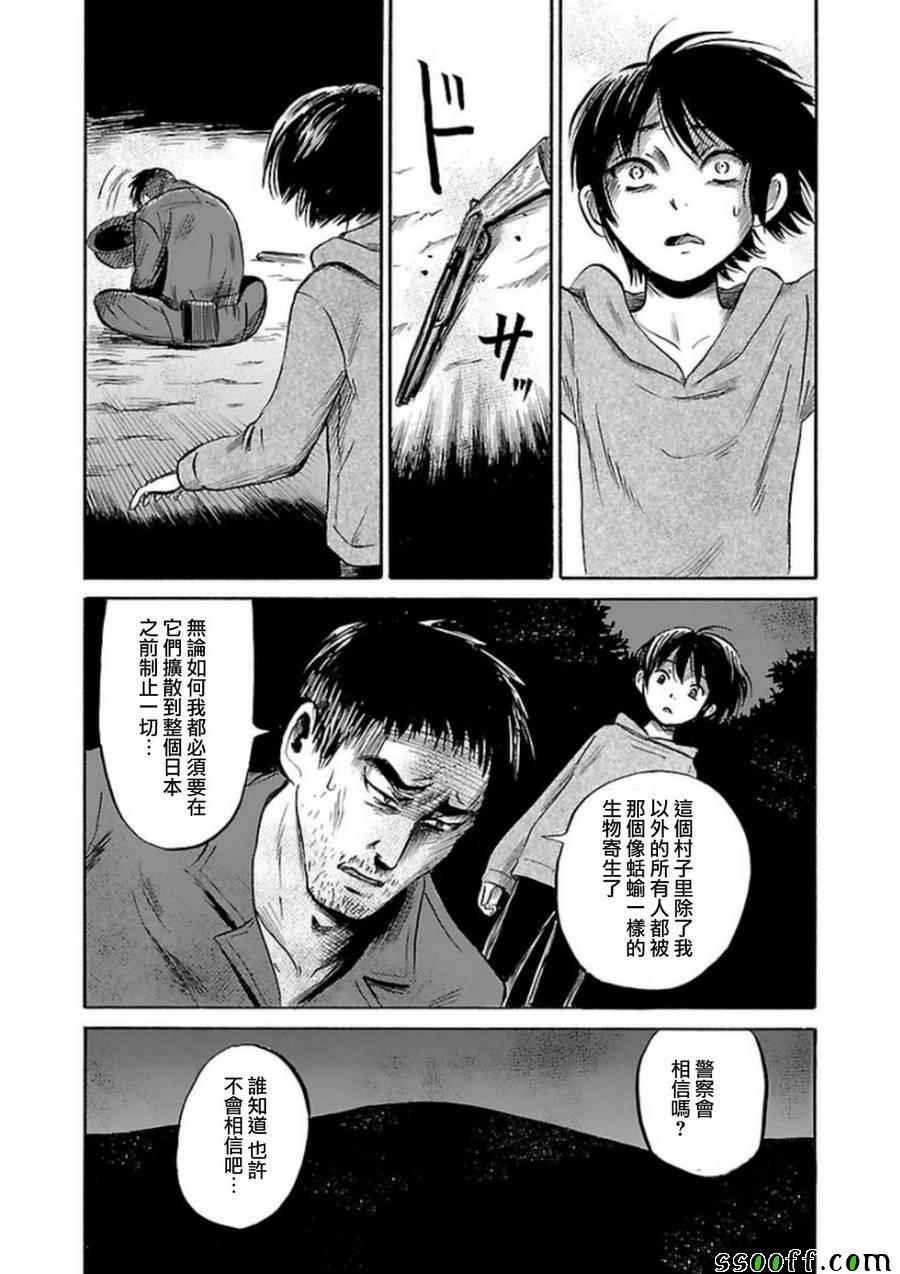 第32话