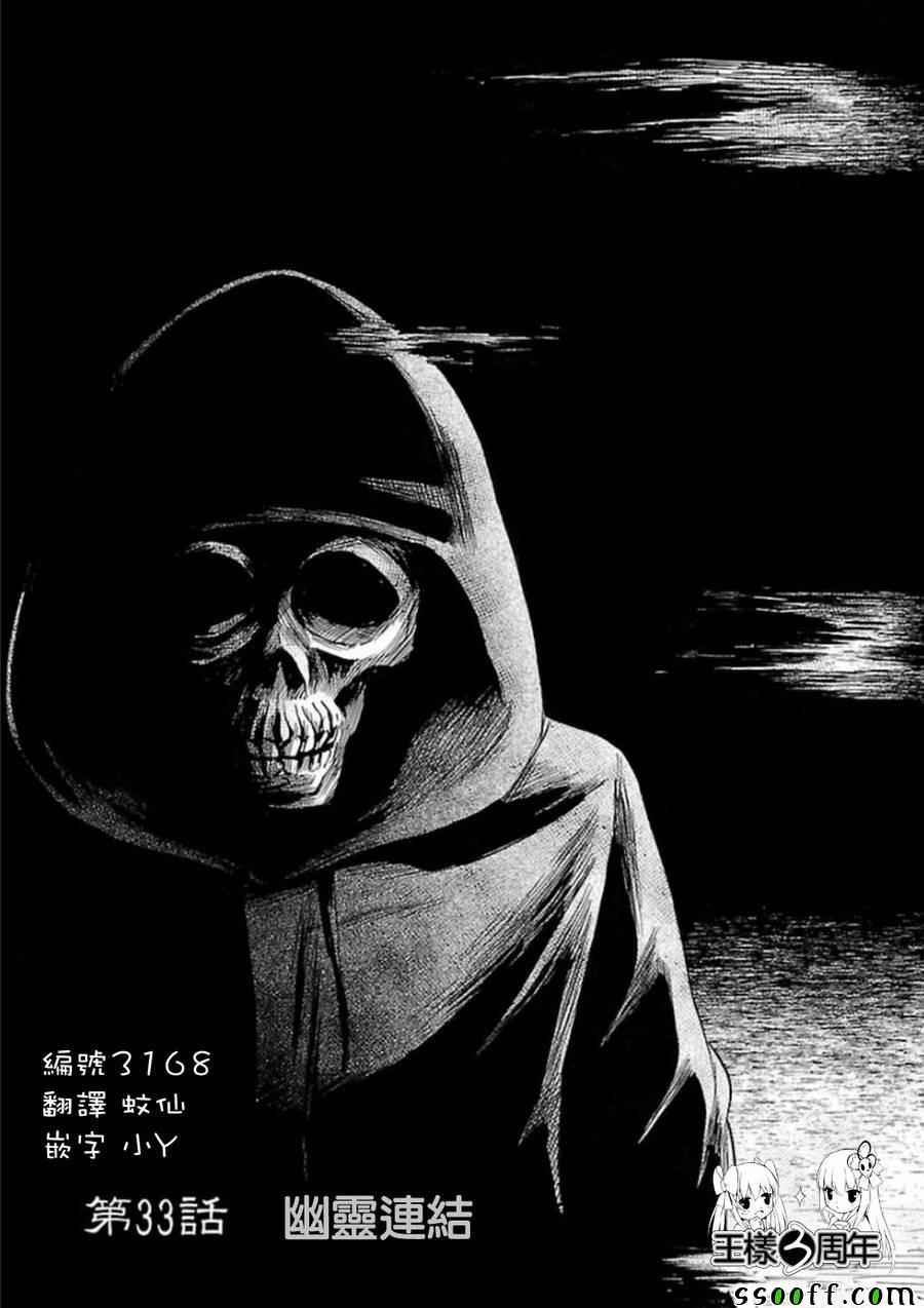第33话
