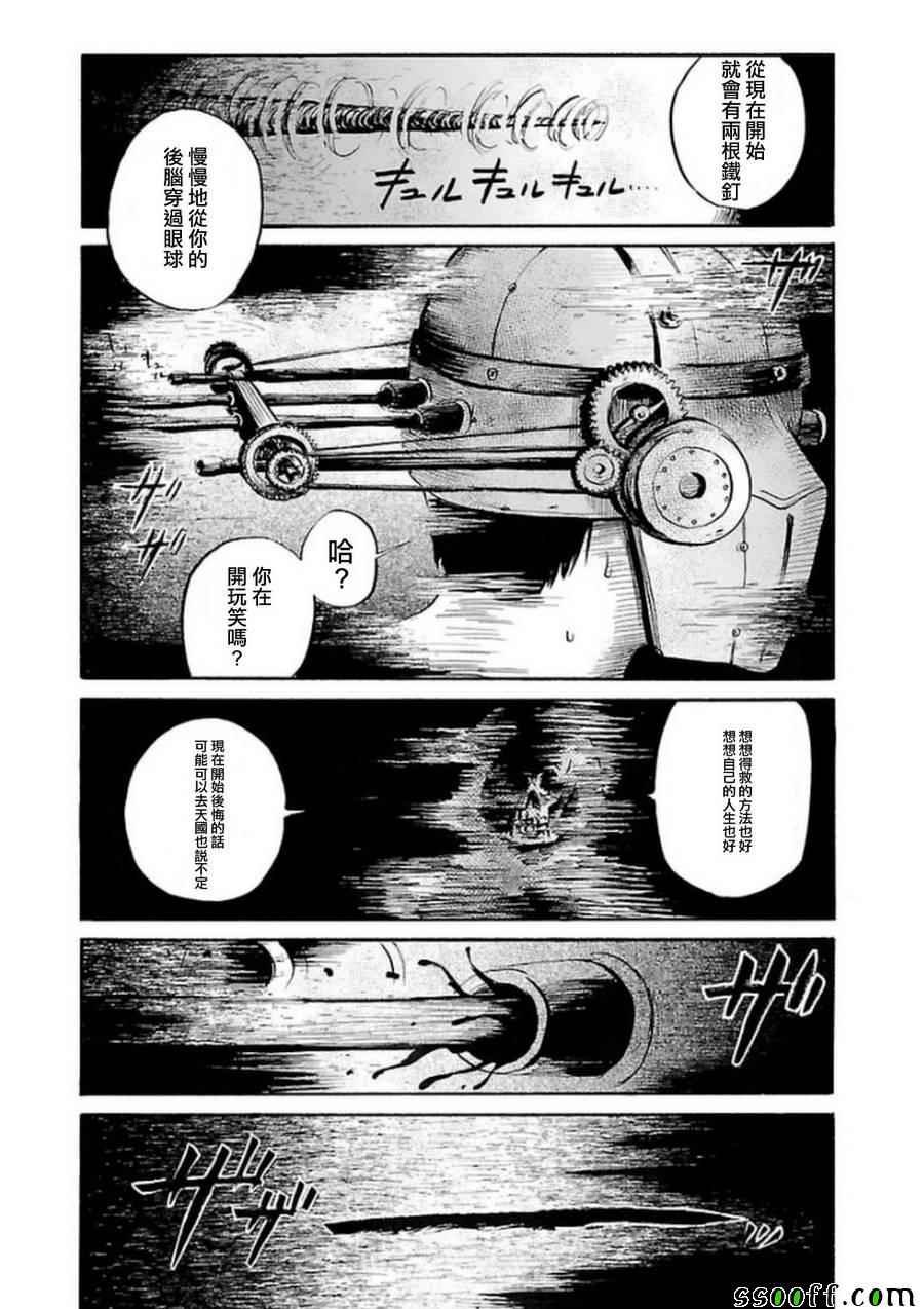 第33话