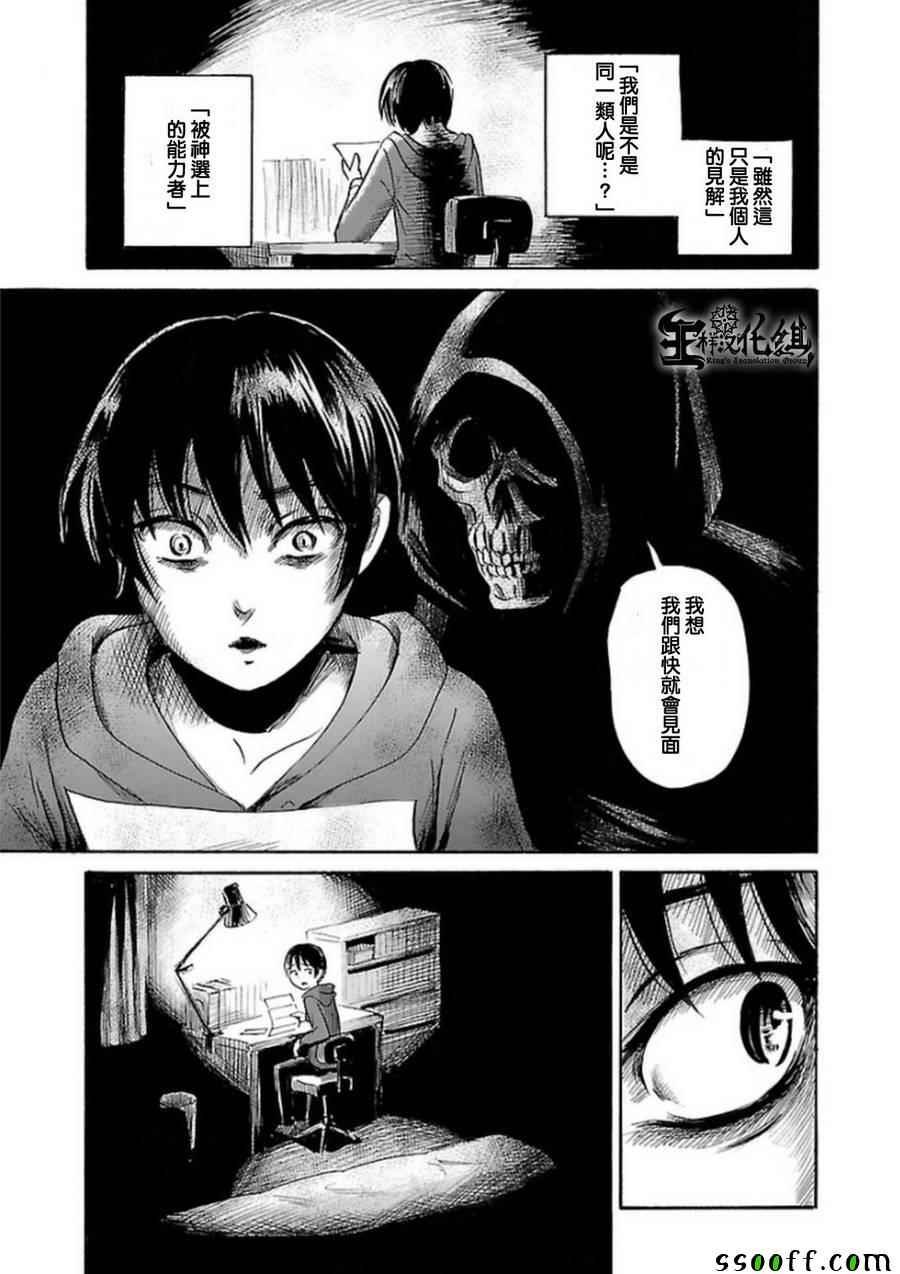 第33话