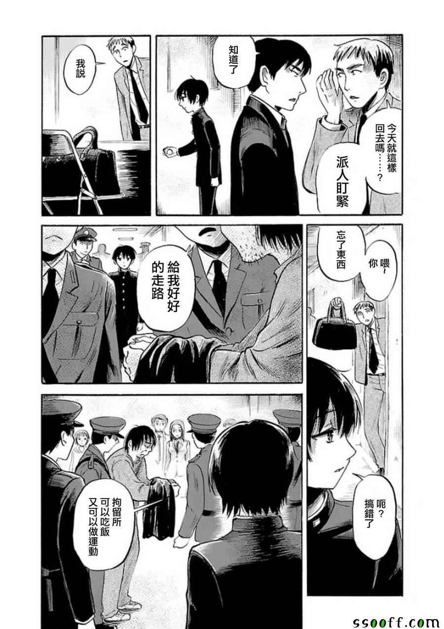 第33话