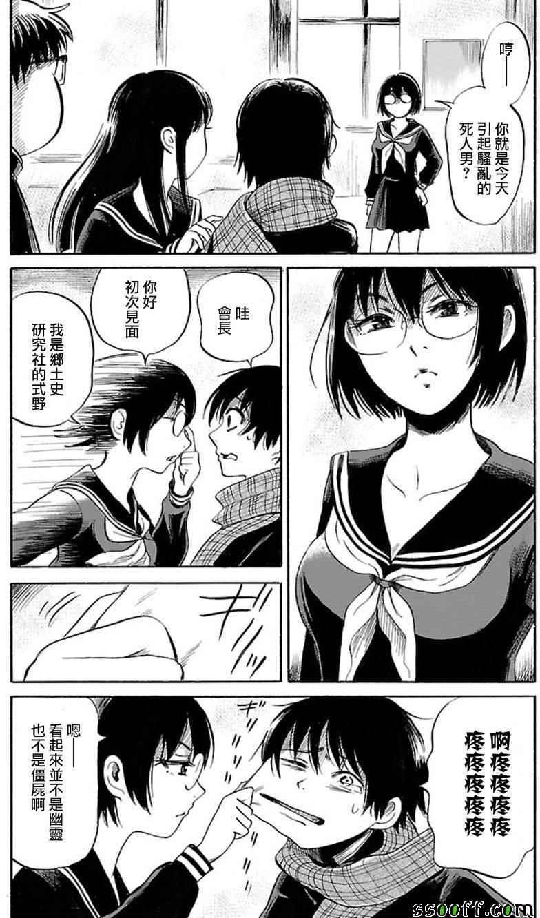 第34话