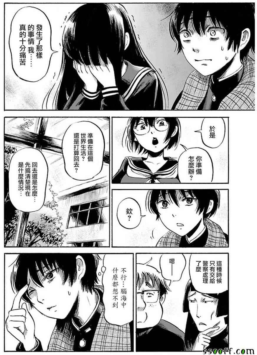 第34话
