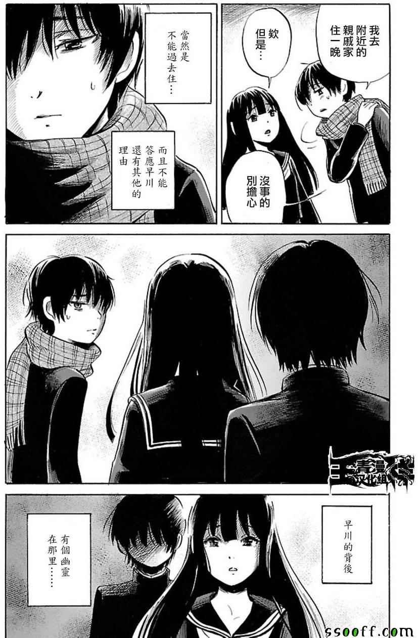 第34话