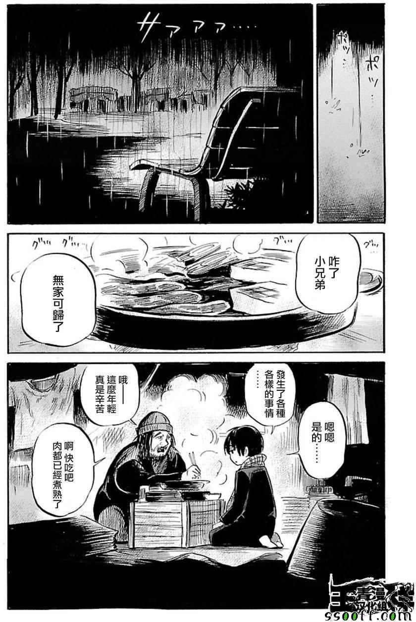第34话