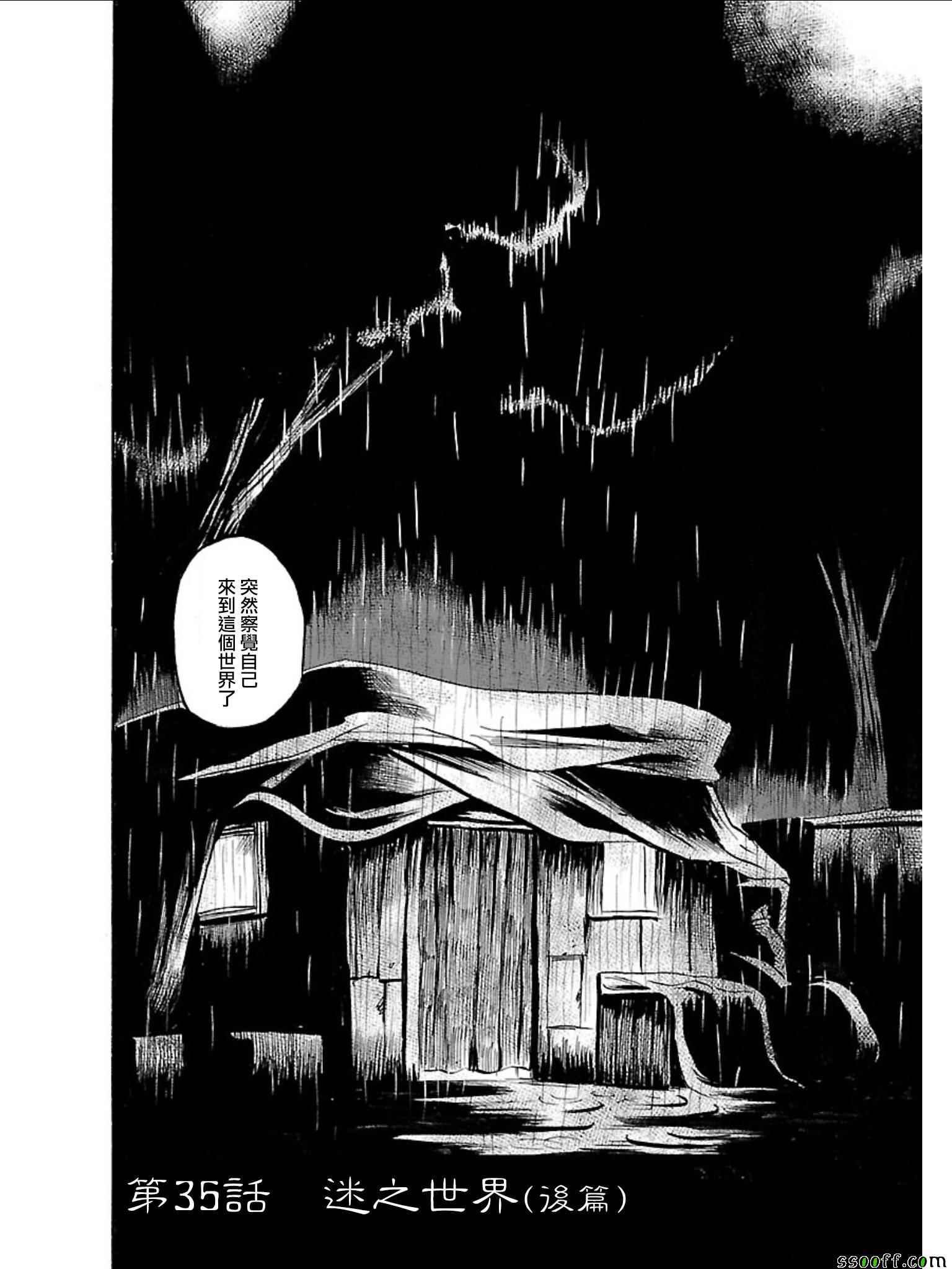 第35话