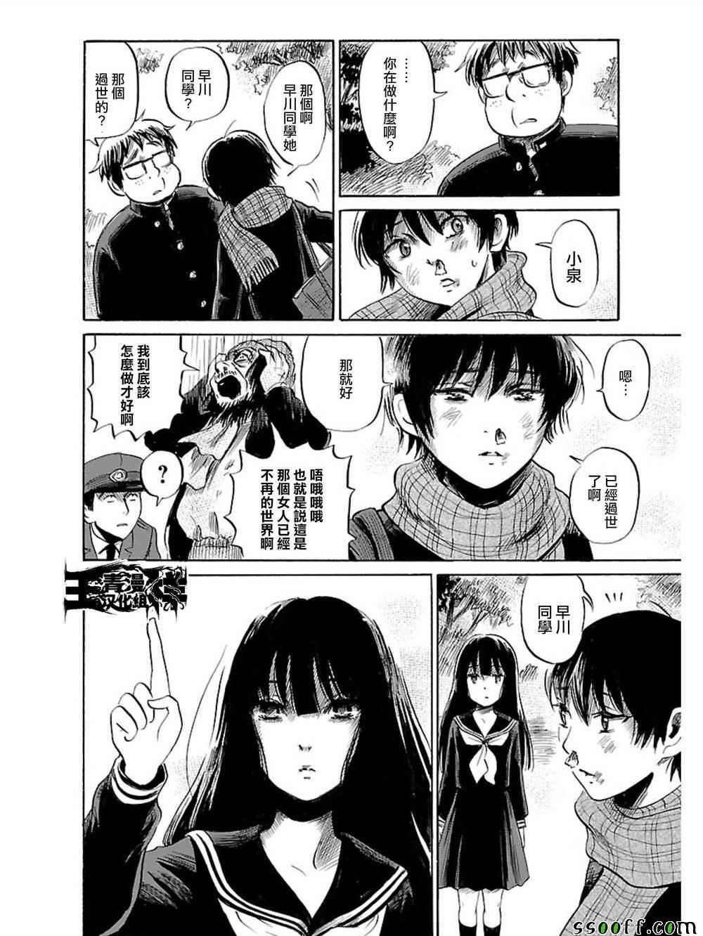 第35话