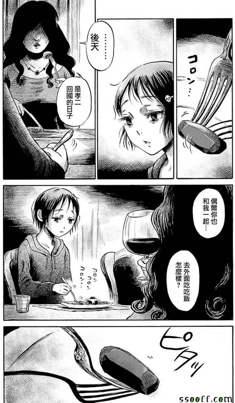 第36话